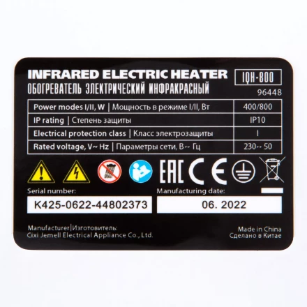 Инфракрасный обогреватель MTX 96448, IQH-800, 230В, 800 Вт купить в Надыме