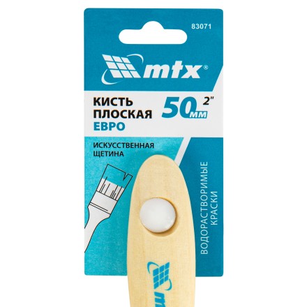 Кисть плоская &quot;Евро&quot; 2&quot;, искусственная щетина, деревянная ручка MTX 83071 купить в Надыме