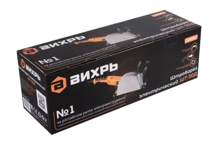 Штроборез электрический Вихрь ШТ-30Д 72/21/2 купить в Надыме