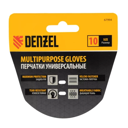 Перчатки универсальные на липучке, размер 10// Denzel 67994 купить в Надыме