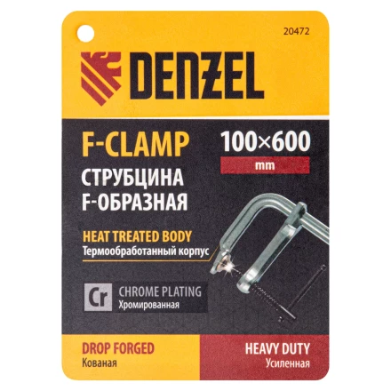 Струбцина F-образная Denzel 20472, 100x600мм, кованая купить в Надыме