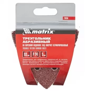 Треугольник абразивный на ворсовой подложке под липучку перф. P 40 93 мм 5 шт. MATRIX 73857 купить в Надыме