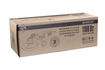 Угловая шлифмашина УШМ-1100/125М Энкор 50156 купить в Надыме