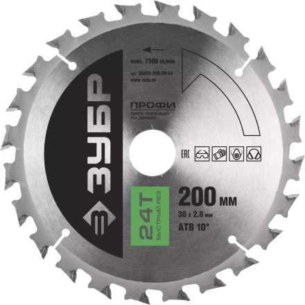 Диск пильный ЗУБР "ПРОФИ" "Быстрый рез" по дереву, 24Т, 200х30мм 36850-200-30-24 купить в Надыме