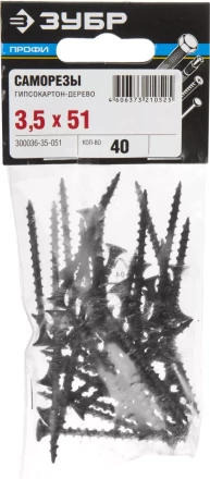 Саморезы фосфатированные с крупной резьбой, гипсокартон-дерево, ЗУБР 300036-35-051, PH2, 3,5 x 51 мм, 40 шт 300036-35-051 купить в Надыме