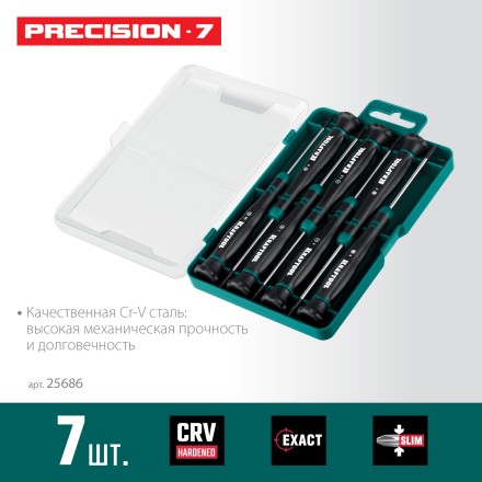 Набор отверток для точных работ KRAFTOOL Precision 7 25686 купить в Надыме