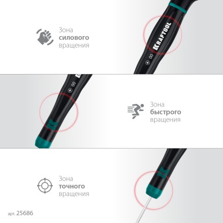 Набор отверток для точных работ KRAFTOOL Precision 7 25686 купить в Надыме
