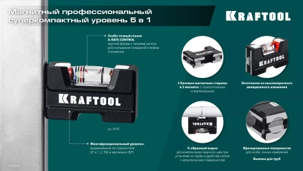 Мини-уровень KRAFTOOL 34787 купить в Надыме