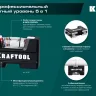 Мини-уровень KRAFTOOL 34787 купить в Надыме