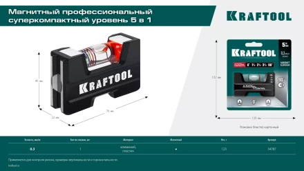 Мини-уровень KRAFTOOL 34787 купить в Надыме