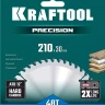 Диск пильный PRECISION, повышенный ресурс 36952-210-30 купить в Надыме
