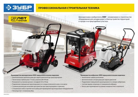 Швонарезчик бензиновый двигатель Honda ЗШБ-350 Х серия ПРОФЕССИОНАЛ купить в Надыме