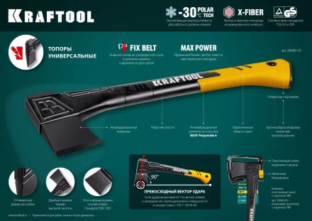 Топор финского типа X - серия 20660-10 купить в Надыме