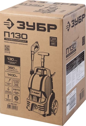 Мойка высокого давления АВД-П130 серия ПРОФЕССИОНАЛ купить в Надыме