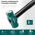 Кувалда со стальной рукояткой STEEL FORCE 2009-2 купить в Надыме