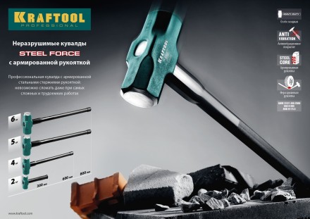 Кувалда со стальной рукояткой STEEL FORCE 2009-2 купить в Надыме