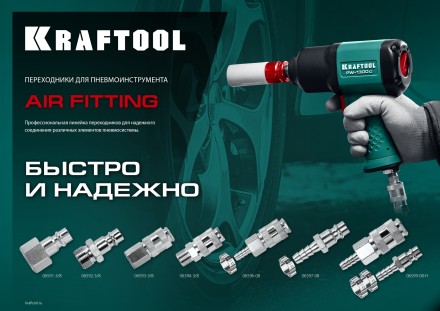 Переходники KRAFTOOL EXPERT QUALITAT для пневмоинструмента, резьба 1/4 06591-1/4 купить в Надыме
