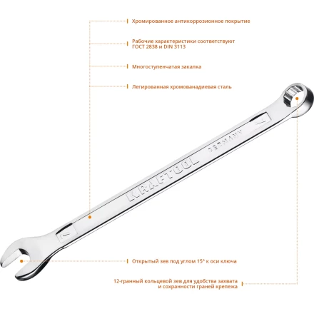 Ключи комбинированные KRAFTOOL, Cr-V, DIN 3113 27079-07 купить в Надыме