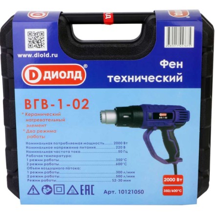Фен технический Диолд ВГВ-1-02 купить в Надыме