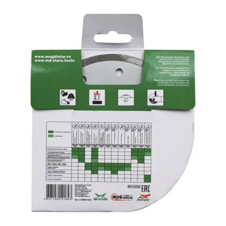 Алмазный отрезной диск 1A1R CLEAR CUT (Чистый рез) (5 mm) MOS-DISTAR 115*1,6*5*22,23 mm купить в Надыме