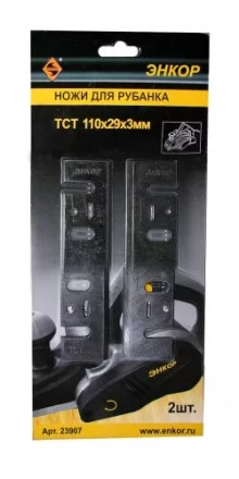 Ножи для электрического рубанка HM 110х29х3мм (2шт) 23907 купить в Надыме