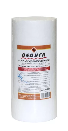 Картридж для воды 20 BB ЭФГ ППвол. 10мкм гор.вода 69318 купить в Надыме