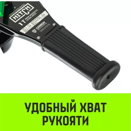 Таль ручная рычажная HITCH LH210 2 т 9 м (SZ068989) купить в Надыме