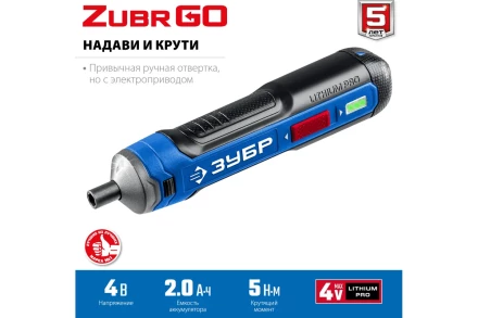 ЗУБР ZUBR GO 4 Vmax, аккумуляторная отвертка, кейс, 33 биты, Профессионал (PSD-4S) купить в Надыме