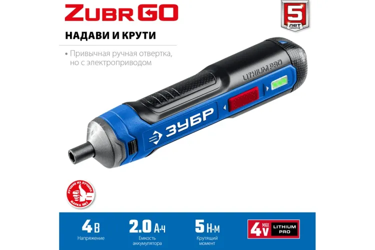ЗУБР ZUBR GO 4 Vmax, аккумуляторная отвертка, кейс, 33 биты, Профессионал (PSD-4S) купить в Надыме