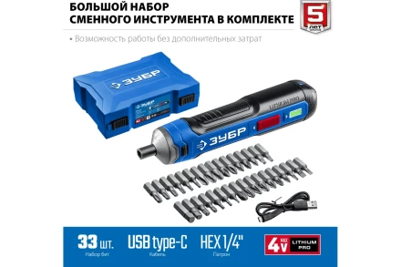 ЗУБР ZUBR GO 4 Vmax, аккумуляторная отвертка, кейс, 33 биты, Профессионал (PSD-4S) купить в Надыме