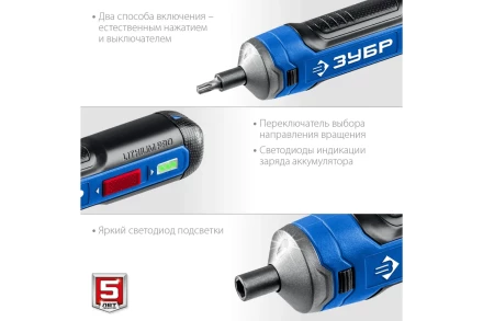 ЗУБР ZUBR GO 4 Vmax, аккумуляторная отвертка, кейс, 33 биты, Профессионал (PSD-4S) купить в Надыме