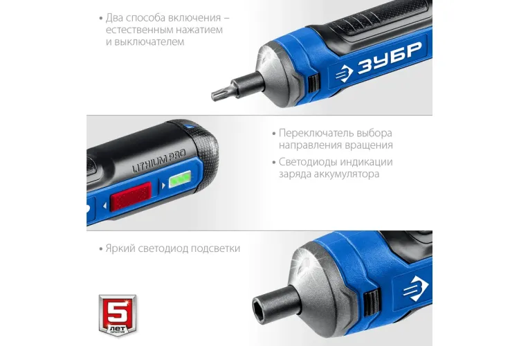 ЗУБР ZUBR GO 4 Vmax, аккумуляторная отвертка, кейс, 33 биты, Профессионал (PSD-4S) купить в Надыме