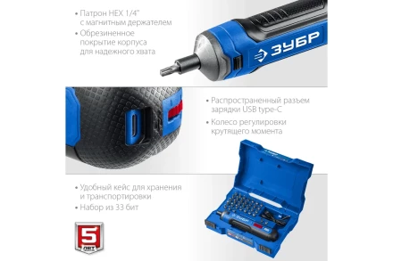 ЗУБР ZUBR GO 4 Vmax, аккумуляторная отвертка, кейс, 33 биты, Профессионал (PSD-4S) купить в Надыме