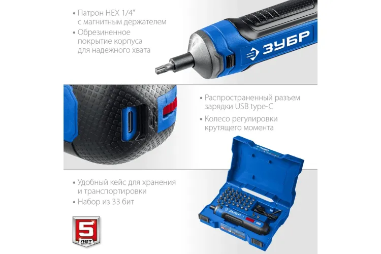 ЗУБР ZUBR GO 4 Vmax, аккумуляторная отвертка, кейс, 33 биты, Профессионал (PSD-4S) купить в Надыме