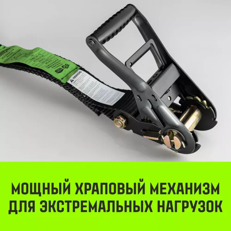 Ремень для крепления груза HITCH RS 506 PROFESSIONAL 6000 кг 6 м (SZ062609) (1) купить в Надыме
