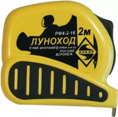 Рулетка 2м Луноход с фиксатором 11203