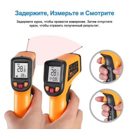 Пирометр инфракрасный CWQ01 DEKO, 065-0208 купить в Надыме