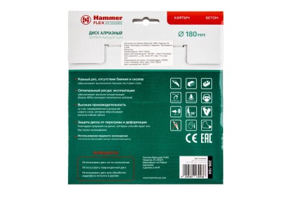 Круг алмазный HAMMER Ф180х22мм универсальный (206-104 DB SG) купить в Надыме