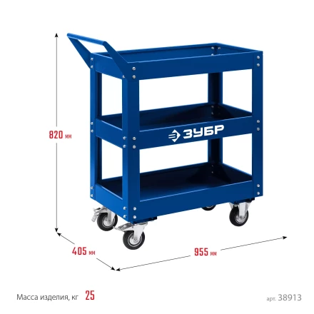 ЗУБР 820 х 405 х 955 мм, инструментальная тележка с 3 полками, Профессионал (38913) купить в Надыме