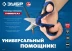 ЗУБР Универсал, 145 мм, ножницы электрика универсальные, Профессионал (23357) купить в Надыме