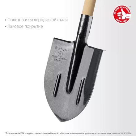 ЗУБР ПРОФИ-5 375х210х1450мм, полотно рессор.сталь 1.6мм закалено, c ребрами жесткости, черенок высш.сорт, тип ЛКО, штык. лопата, Профессионал (39455) купить в Надыме