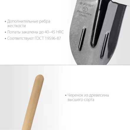 ЗУБР ПРОФИ-5 375х210х1450мм, полотно рессор.сталь 1.6мм закалено, c ребрами жесткости, черенок высш.сорт, тип ЛКО, штык. лопата, Профессионал (39455) купить в Надыме