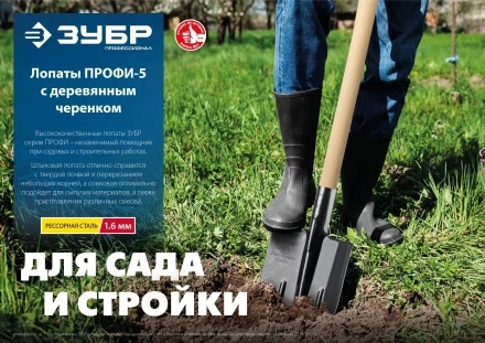 ЗУБР ПРОФИ-5 375х210х1450мм, полотно рессор.сталь 1.6мм закалено, c ребрами жесткости, черенок высш.сорт, тип ЛКО, штык. лопата, Профессионал (39455) купить в Надыме