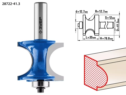 ЗУБР 41.3 x 35 мм, радиус 12.7 мм, фреза полустержневая с подшипником, Профессионал (28722-41.3) купить в Надыме