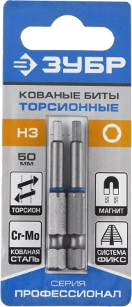ЗУБР Hex 3, 50 мм, 2 шт, торсионные биты, Профессионал (26017-3-50-2) купить в Надыме