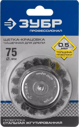 ЗУБР "ПРОФЕССИОНАЛ". Щетка чашечная для дрели, жгутированная стальная проволока 0,5мм, 75мм 35255-075_z02 купить в Надыме