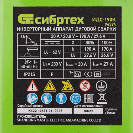 Инверторный аппарат дуговой сварки ИДС-190K, 190 А, ПВ 80%, диаметр электрода 1,6-4 мм Сибртех 94394 купить в Надыме