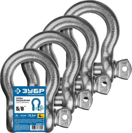 ЗУБР 5/8 (15.9 мм), 4 шт, палец 19 мм, г/п 3.25 тн, цинк, омегообразная скоба, Профессионал (304525-16) купить в Надыме