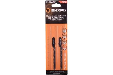 Пилки для лобзика Т101АOF по ламинату, чистый рез 76х50мм (2 шт) Вихрь 73/10/5/13 купить в Надыме