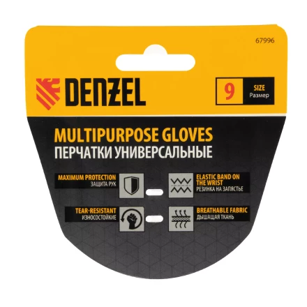 Перчатки универсальные, размер 9// Denzel 67996 купить в Надыме